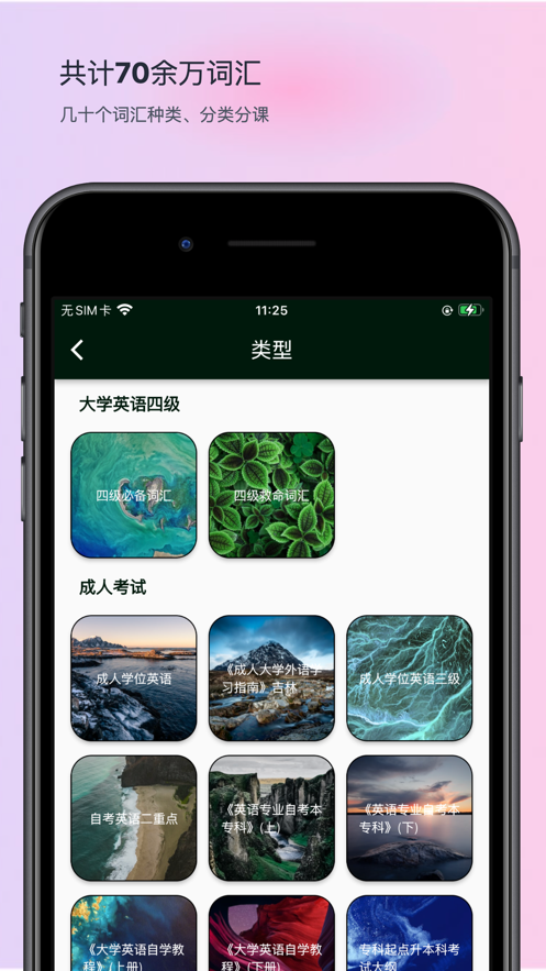 悟空背單詞