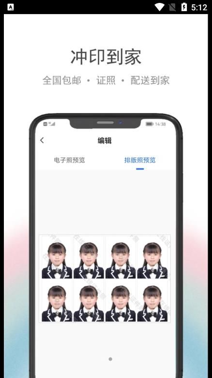 在線證件照