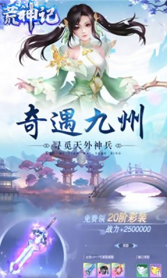 荒神記仙家