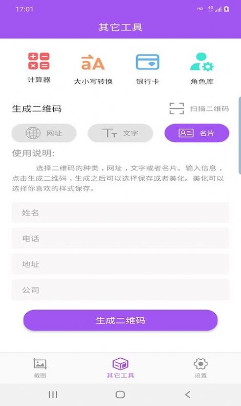 佳順截圖