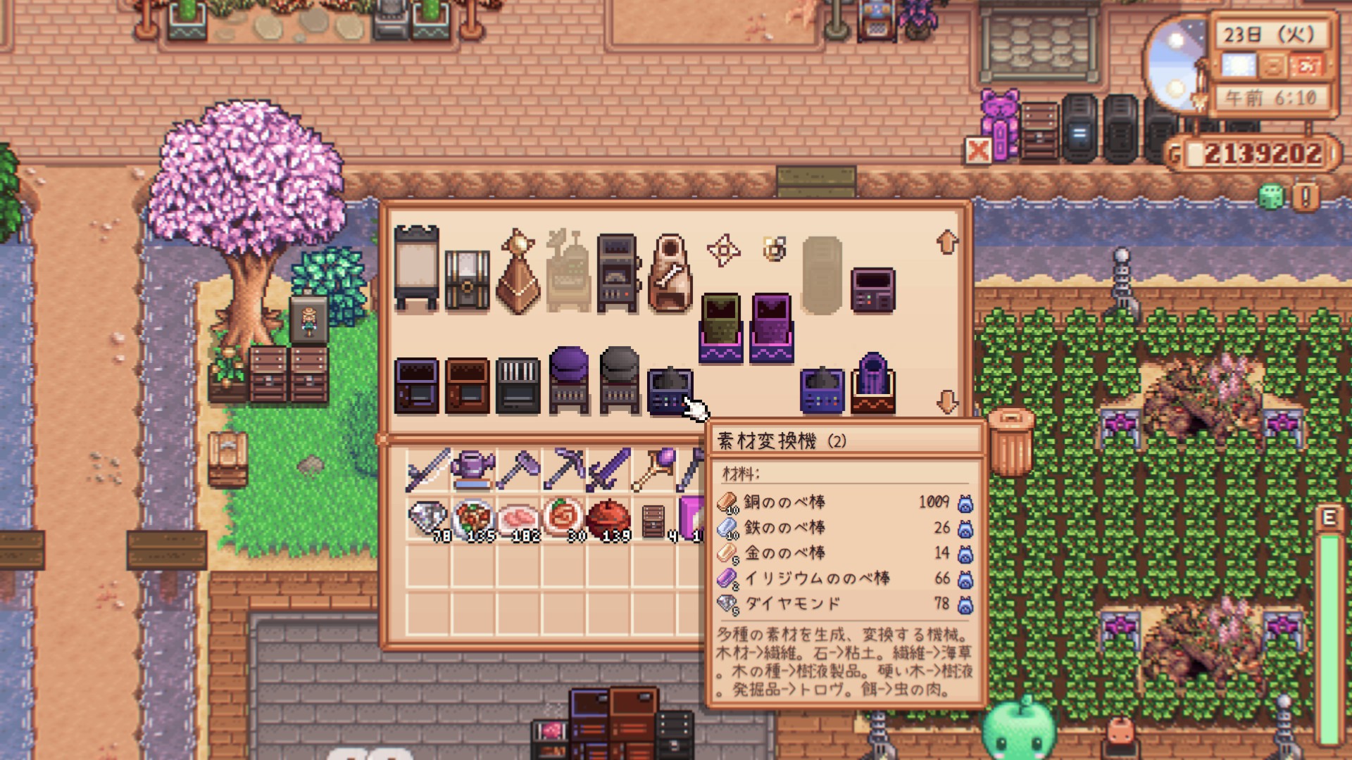 《星露谷物語》材質轉換器MOD