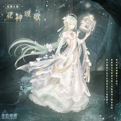 《奇跡暖暖》六周年充值套裝一覽