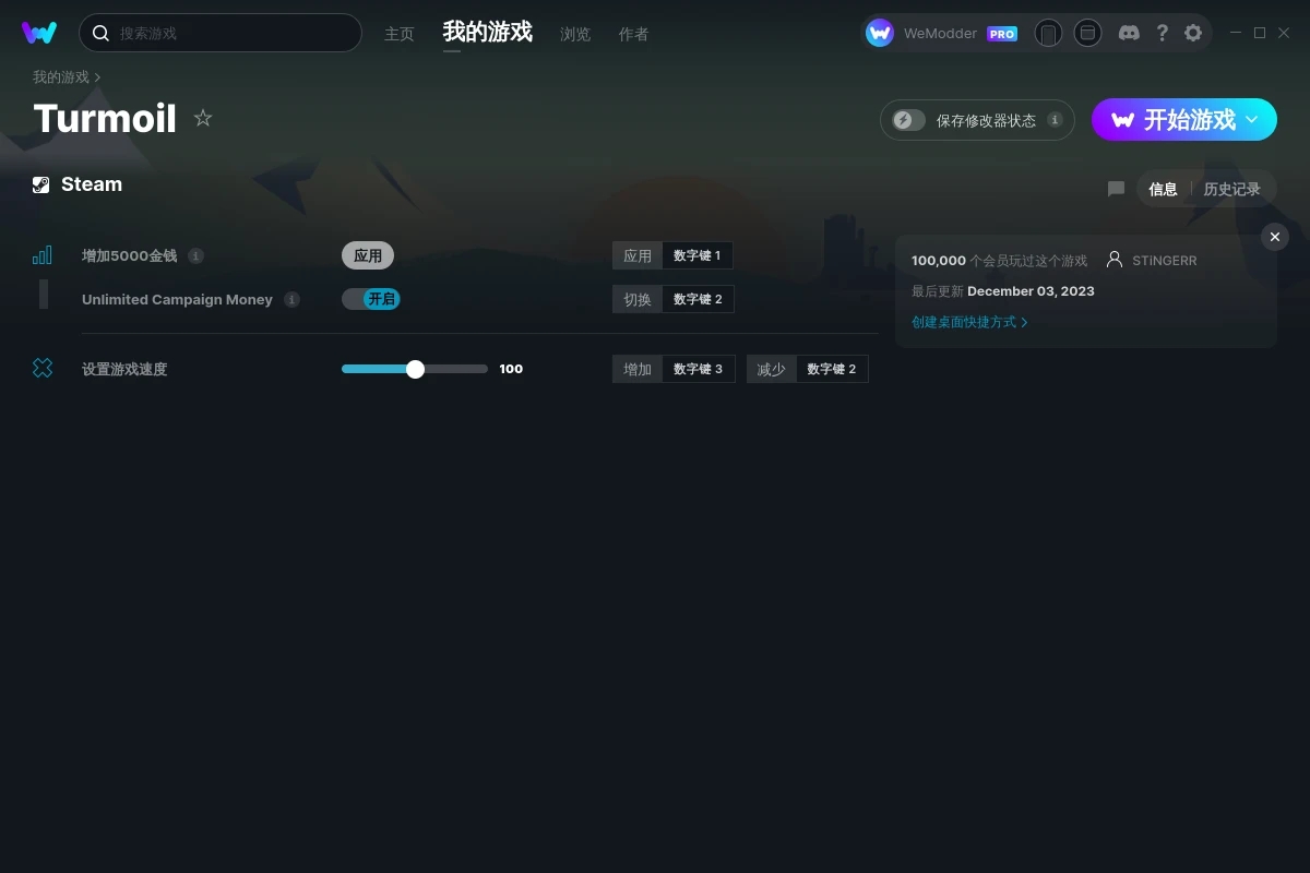 《石油騷動》v3.1.3三項修改器[STiNGERR]