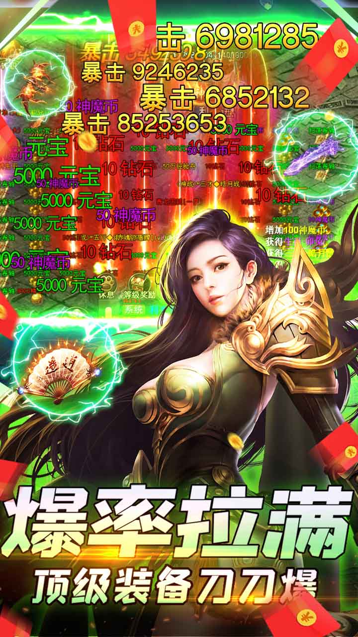武林争霸BT（战法高爆版） 果盘版