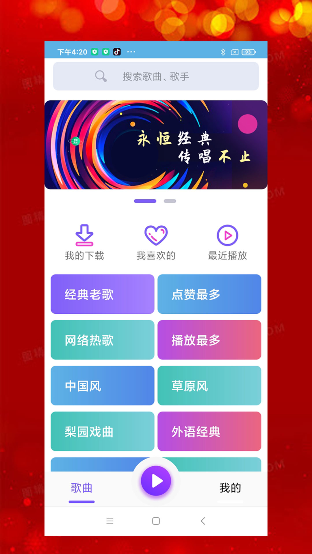 石榴音樂