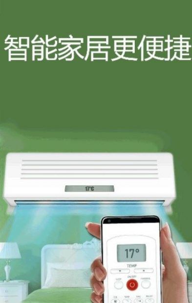 萬空調遙控器