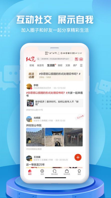 縱覽新聞