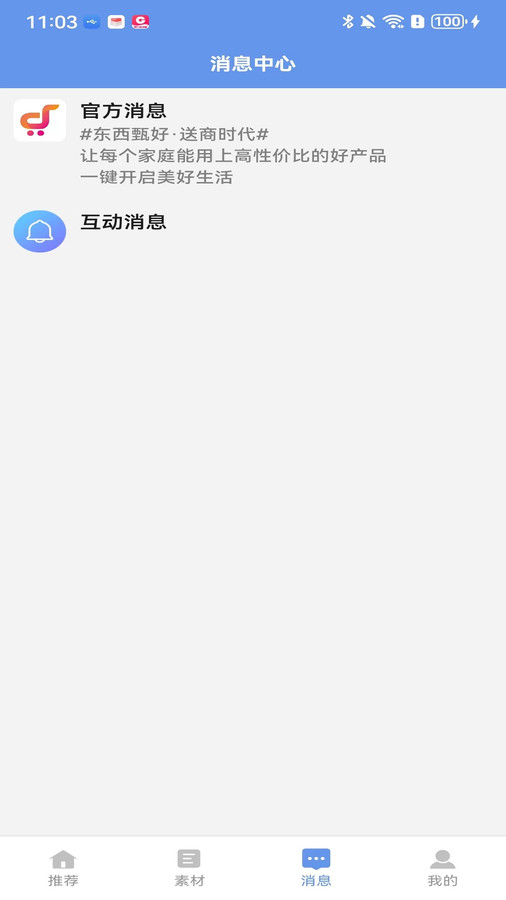 東西甄好