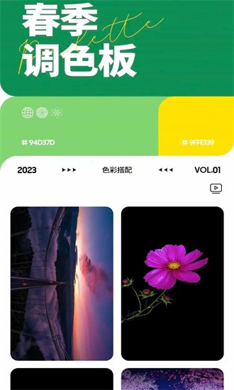 爽快充電