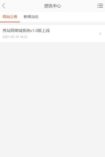 秀站網(wǎng)