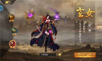 魂環(huán)世界