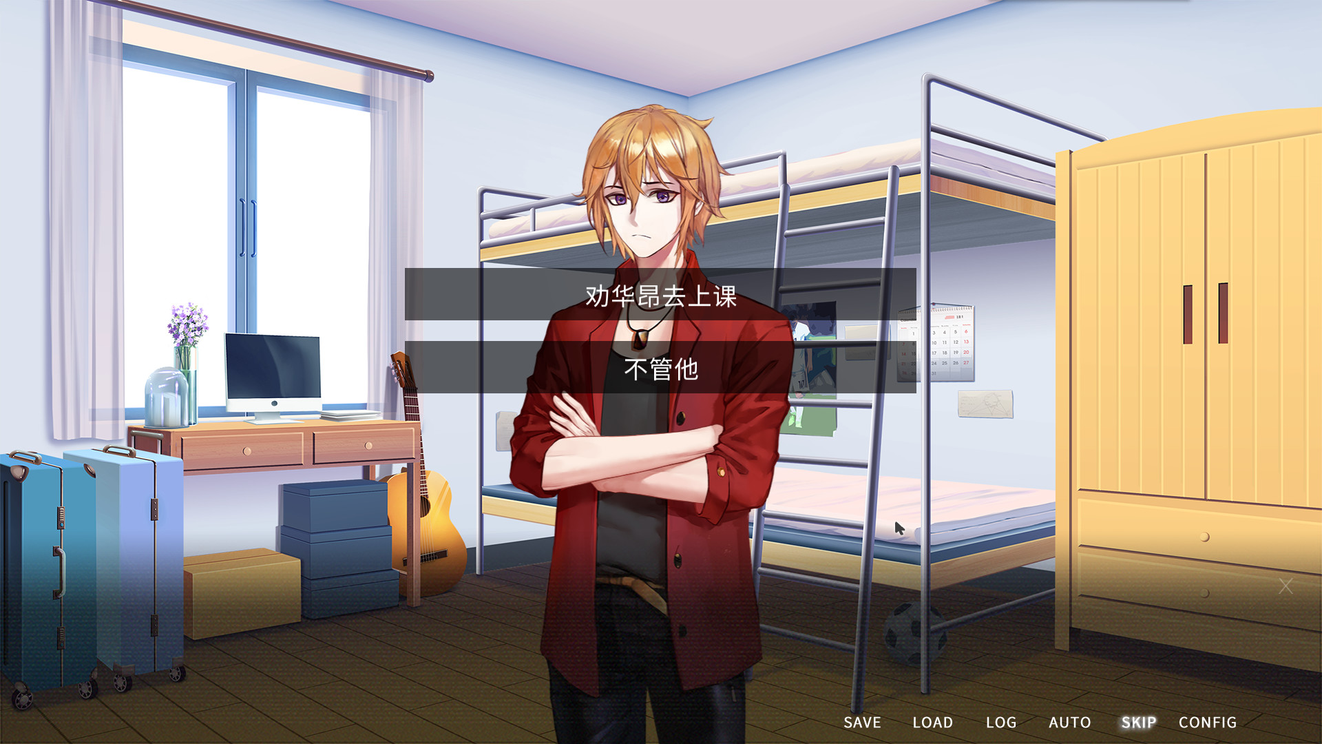 他人世界末中文版