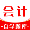 會計師自學題庫