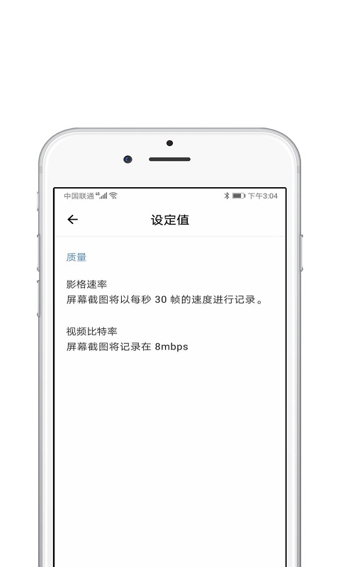 錄屏醬