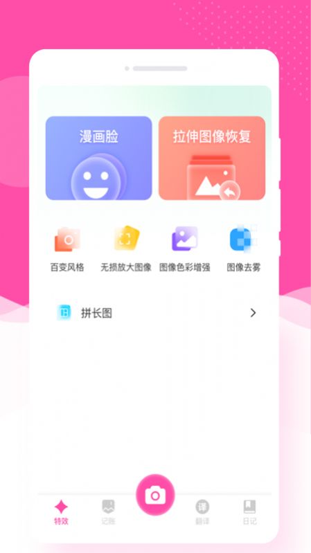 悅己相機