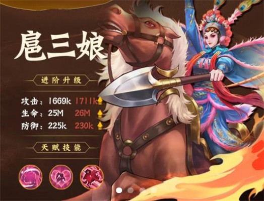 小浣熊百將傳梨園聚義