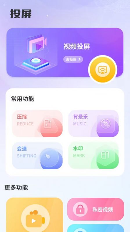 投屏電視助手