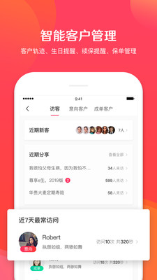 保閣保險