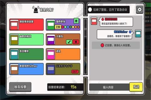 太空狼人杀3D 中文版