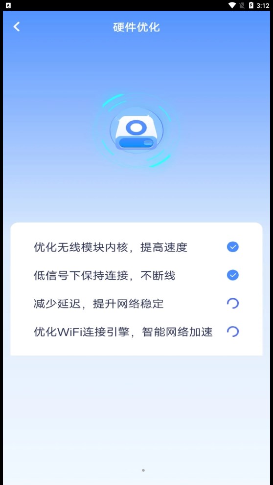 WiFi鑰匙閃連