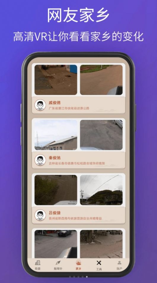 奧維衛(wèi)星3d地圖看世界