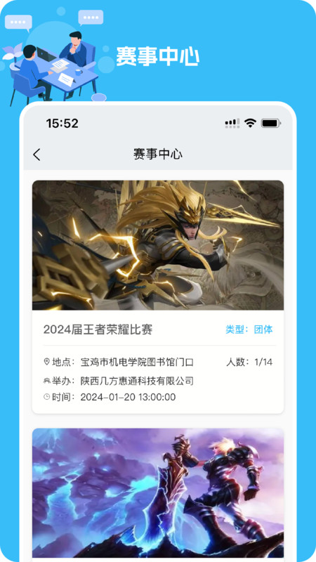 幾方職聘
