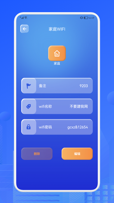 無線網測速大師
