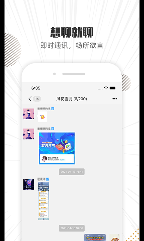 滾滾聊吧