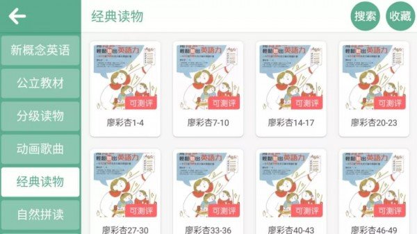 優派成長中心