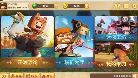 《迷你世界》神圣果實(shí)獲取方式