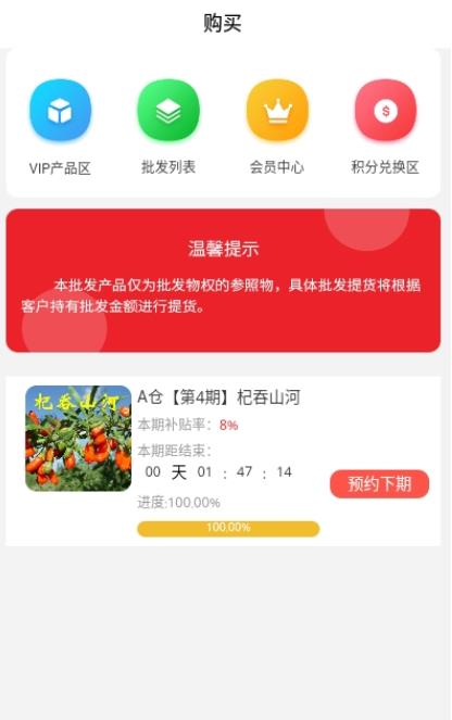 華夏杞福