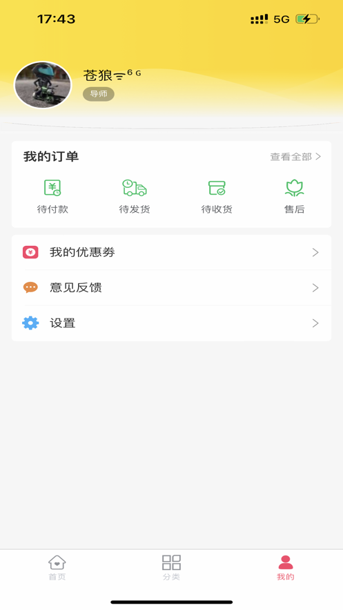 豪麥商城