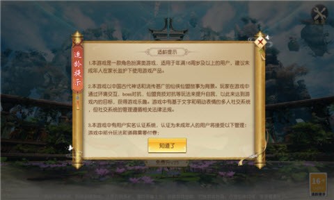 瘋妖傳