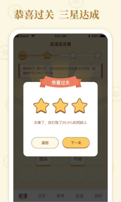 歡樂連連通