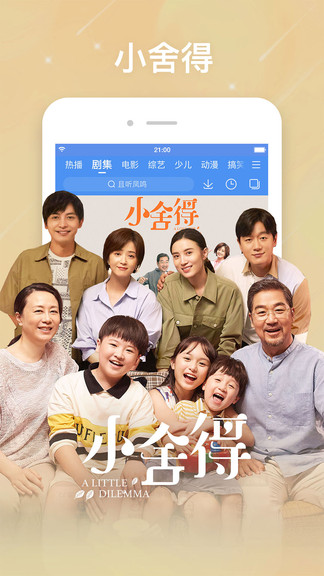 百搜視頻最新版