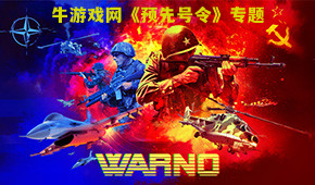 預(yù)先號令