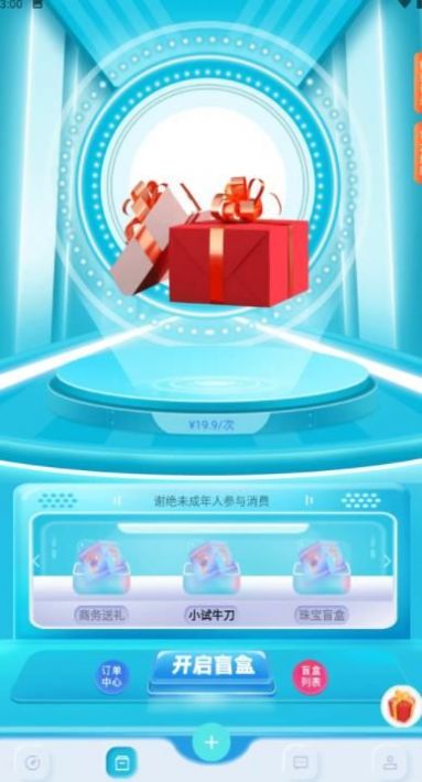 盒你相遇