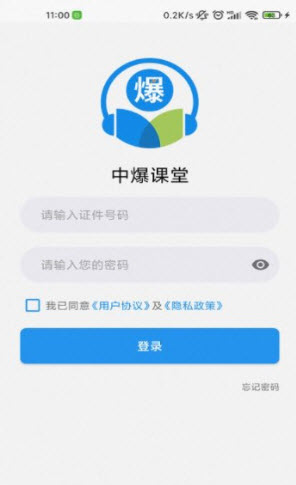 中爆課堂