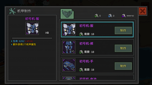 《像素危城》新春版本來(lái)襲，全新機(jī)甲玩法賀新春！