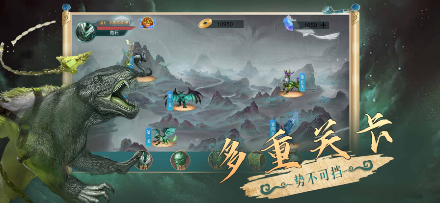 山海經(jīng)異獸錄內(nèi)置菜單版