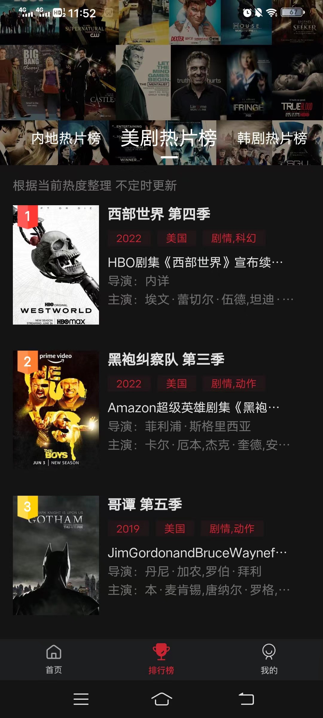 暢想影城