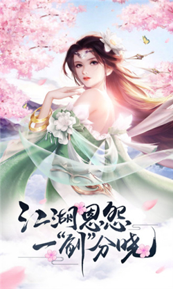 逍遙江湖統(tǒng)一武林