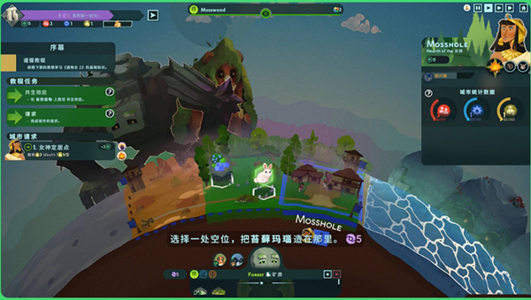 《造物主2》漢化補丁3DM版