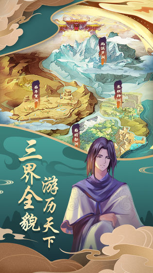 梦西行官方版