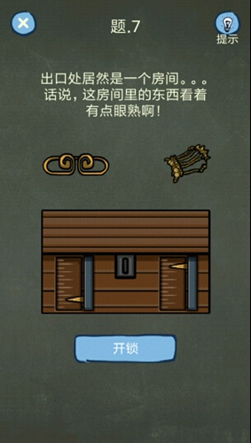 《還有這種操作4》全60關(guān)解謎攻略分享