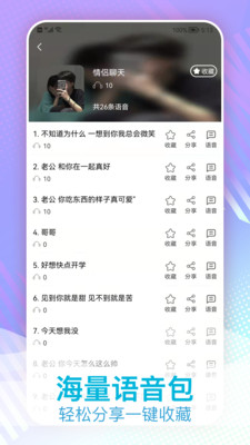 視頻變聲