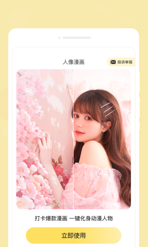 心悅備忘錄