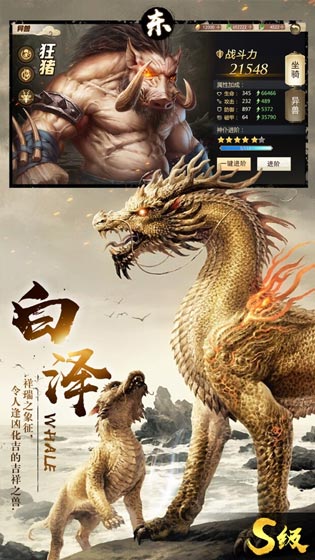 異獸吞噬