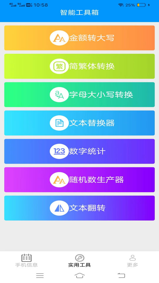 全量手機(jī)寶
