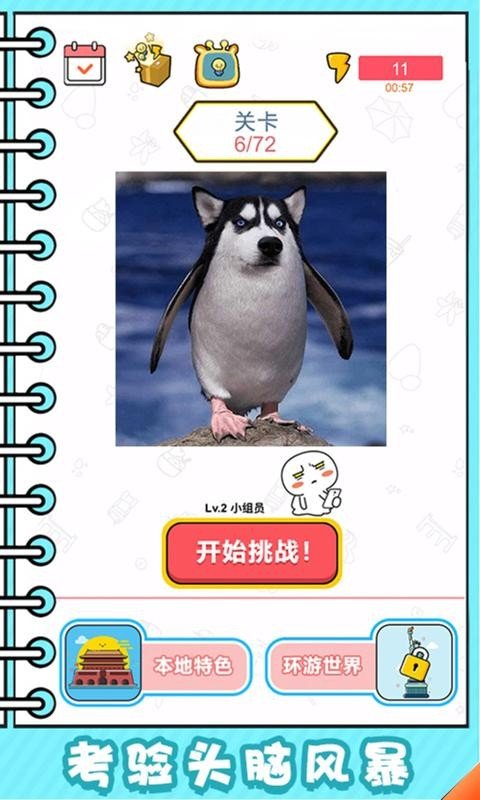 看起來很怪